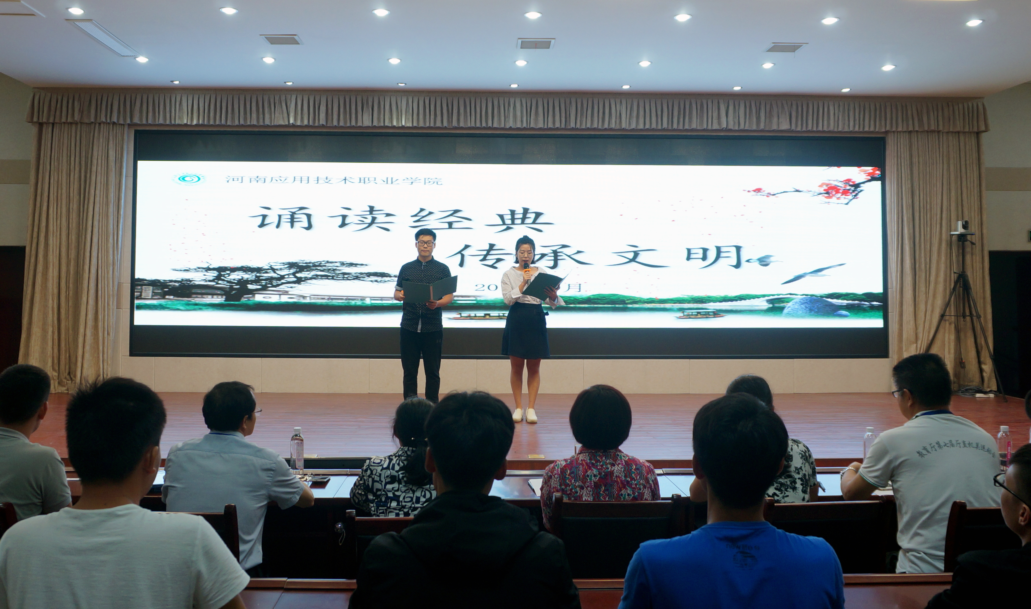 我校隆重举办“诵读经典 传承文明”经典诵读竞赛活动
