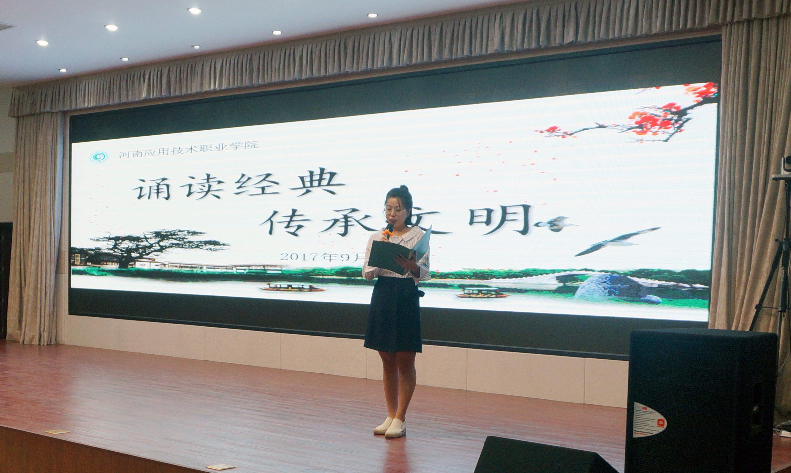 我校隆重举办“诵读经典 传承文明”经典诵读竞赛活动