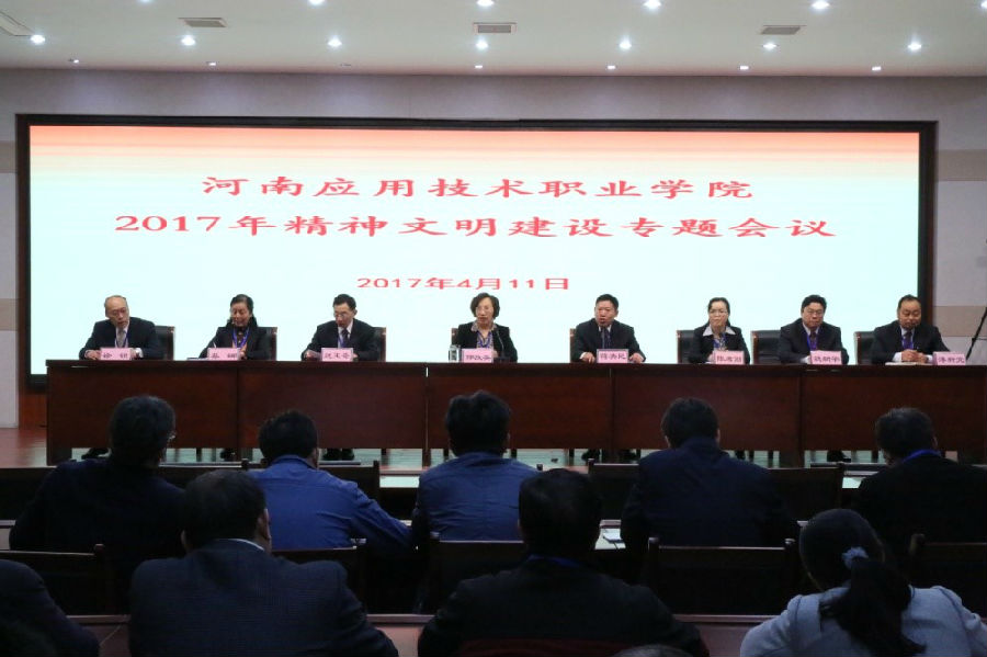 2.jpg 我校召开2017年精神文明建设专题会议